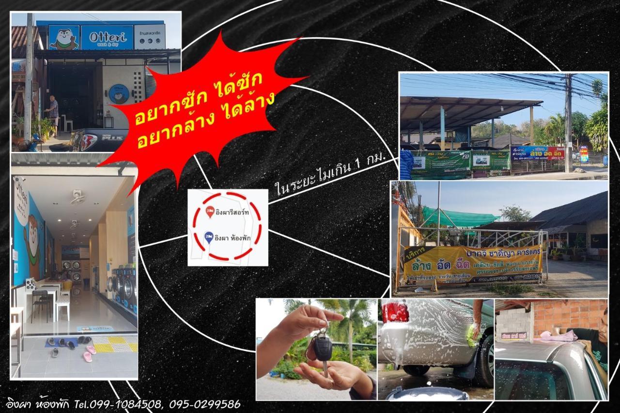 Ingpha Room For Rent ساتون المظهر الخارجي الصورة
